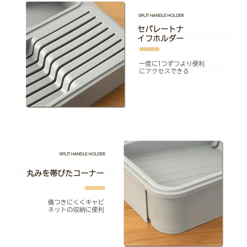引き出し式包丁ホルダー プラスチック製ナイフホルダー 包丁ホルダー 仕切り 引き出し収納 ナイフホルダー 収納ラック