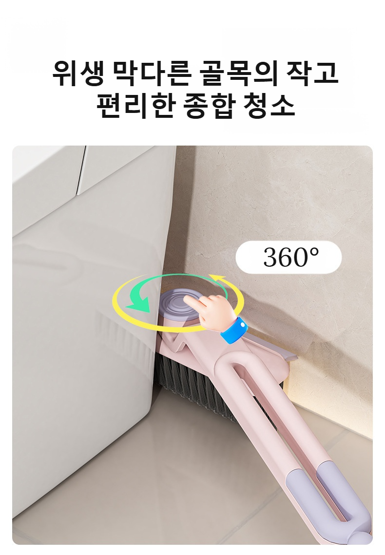 다용도로 사용할 수 있는 가정용 브러쉬