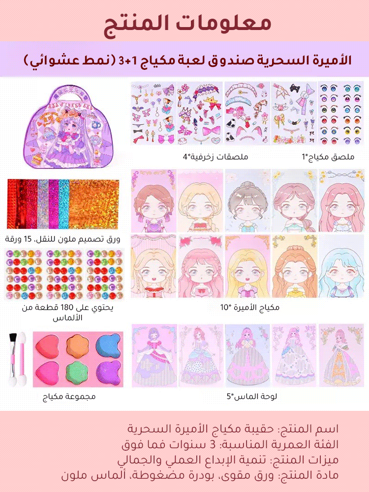 【تجربة حقيقية للمكياج】حقيبة مكياج للأطفال
