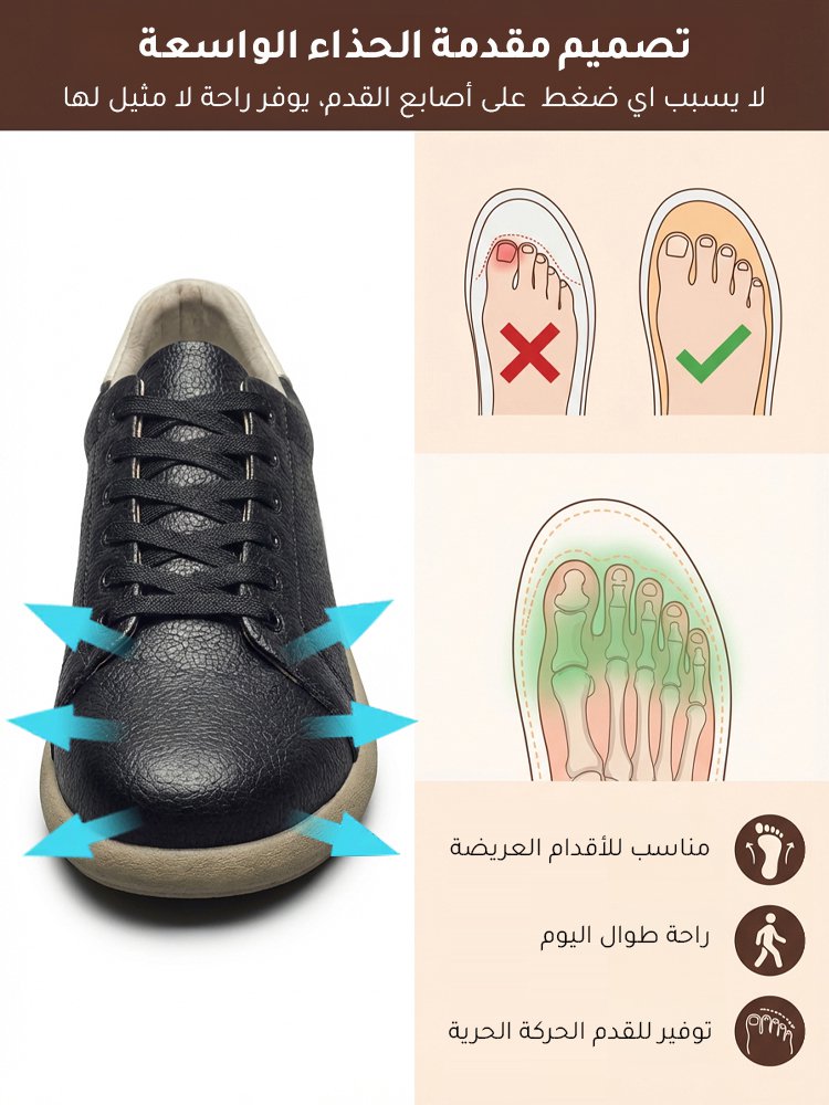 حذاء كاجوال جلدي خفيف الوزن وسهل التنسيق