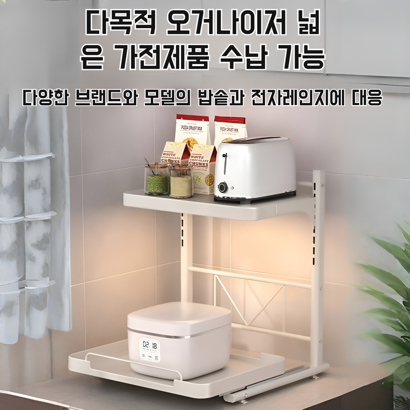 서랍식 주방 수납 선반 다용도 선반 전용 탁상 전기 오븐 전자레인지 밥솥 수납 선반