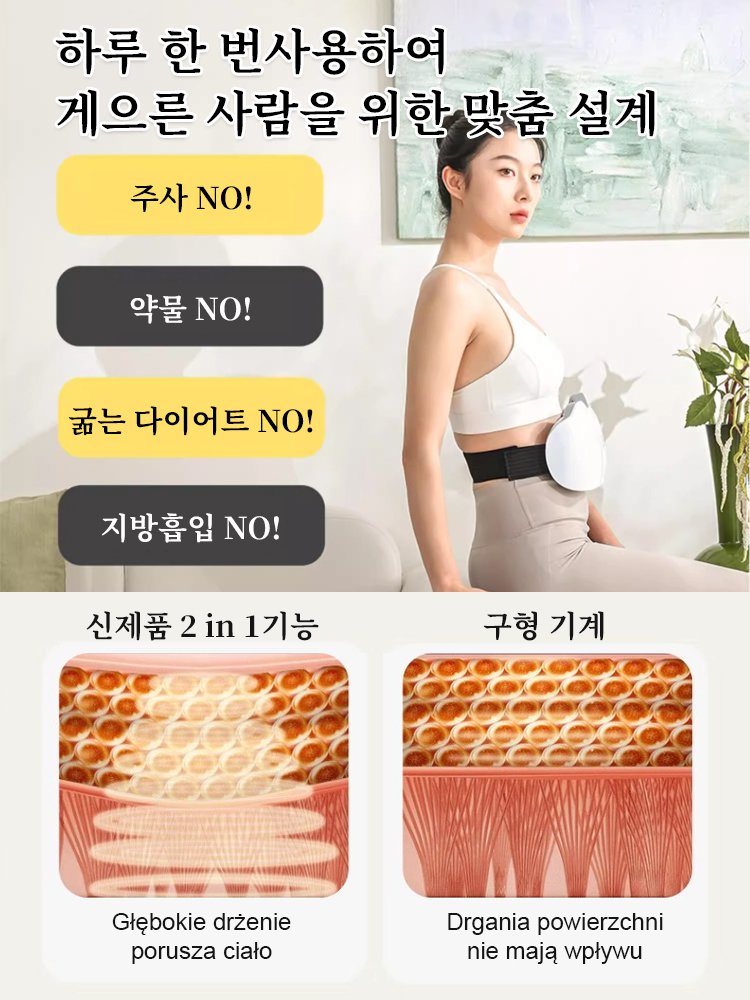 가정용 복부 마사지기