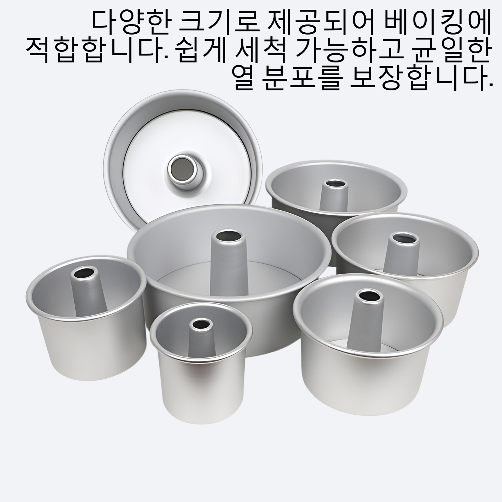 베이킹 도구에 원형 케이크 금형을 높이다