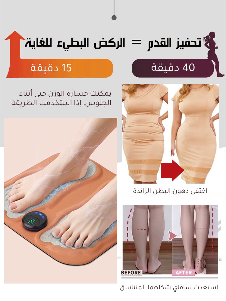 حصيرة تدليك القدم الذكية بنبضات كهربائية EMS