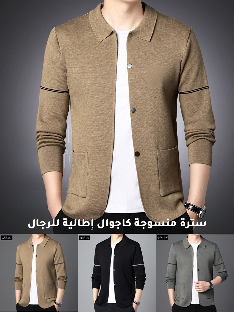 سترة منسوجة كاجوال إطالية للرجال