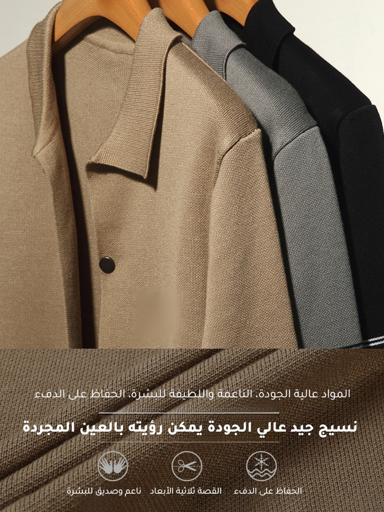 سترة منسوجة كاجوال إطالية للرجال