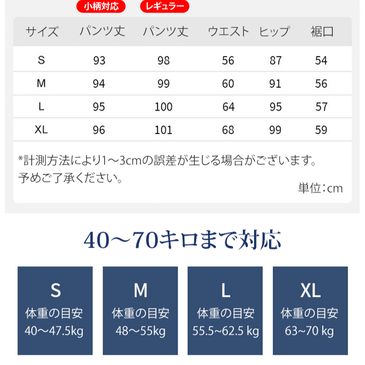 冷感UV対策ワイドパンツ