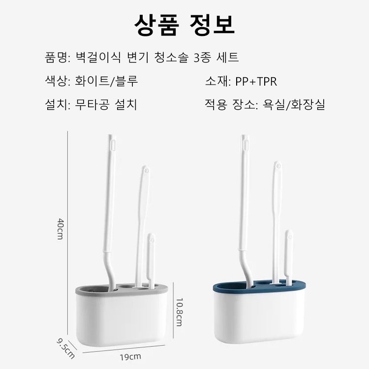 일본식 긴 손잡이 변기청소솔 세트