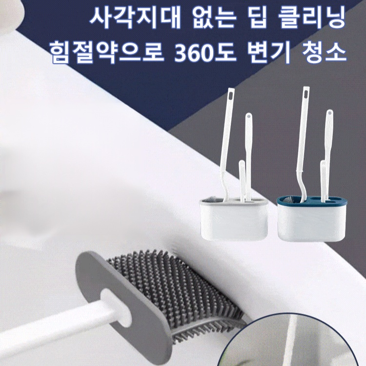 일본식 긴 손잡이 변기청소솔 세트