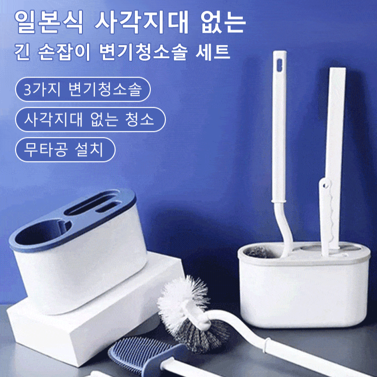 일본식 긴 손잡이 변기청소솔 세트