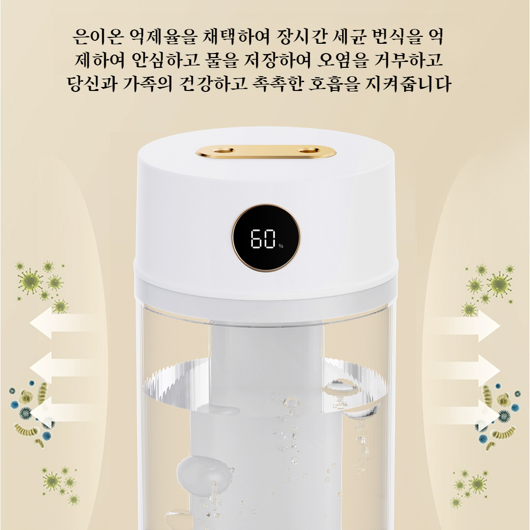 침실 탈취기 빅 미스트 더블 스프레이 가습 무음 디퓨저 스프레이 수분 Usb 충전 탈취기