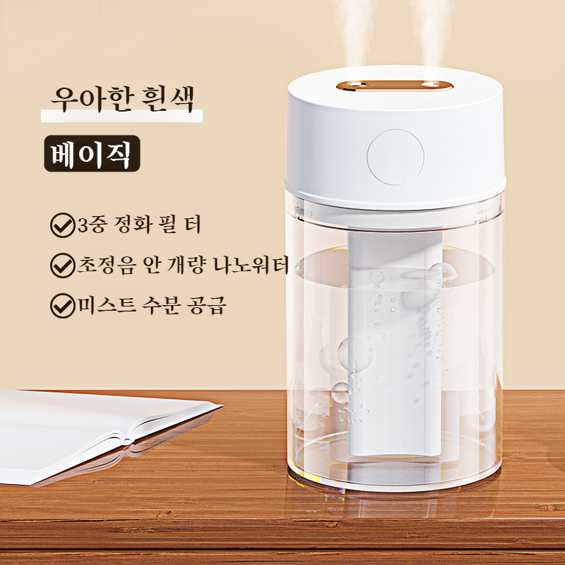 침실 탈취기 빅 미스트 더블 스프레이 가습 무음 디퓨저 스프레이 수분 Usb 충전 탈취기