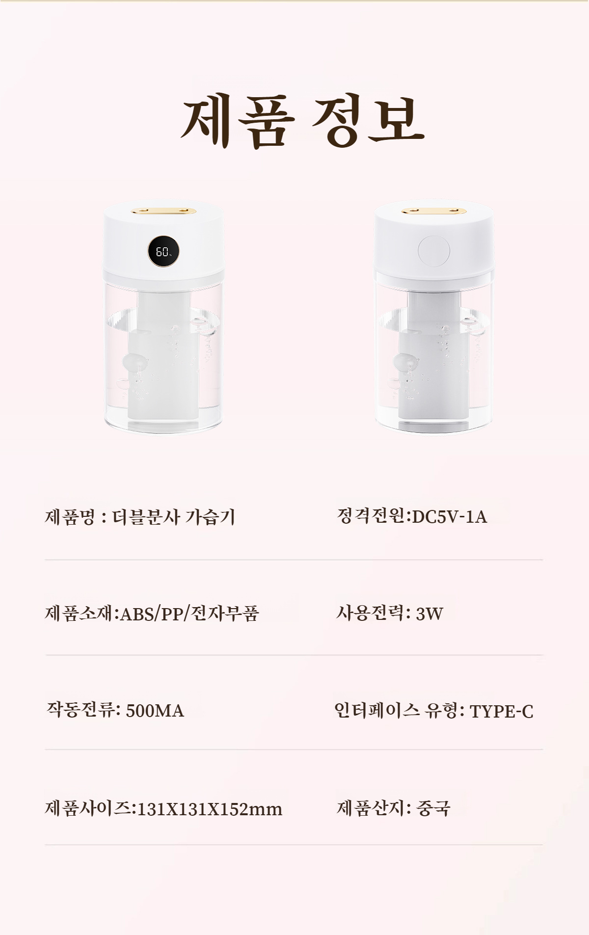 스프레이 방식으로 넓은 면적 탈취 및 가습