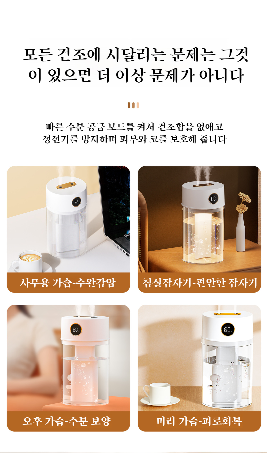 침실에 놓인 더블 스프레이 디퓨저