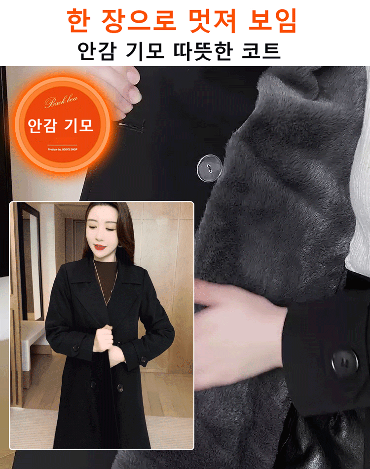 중장기장 기모 트렌치코트 외투