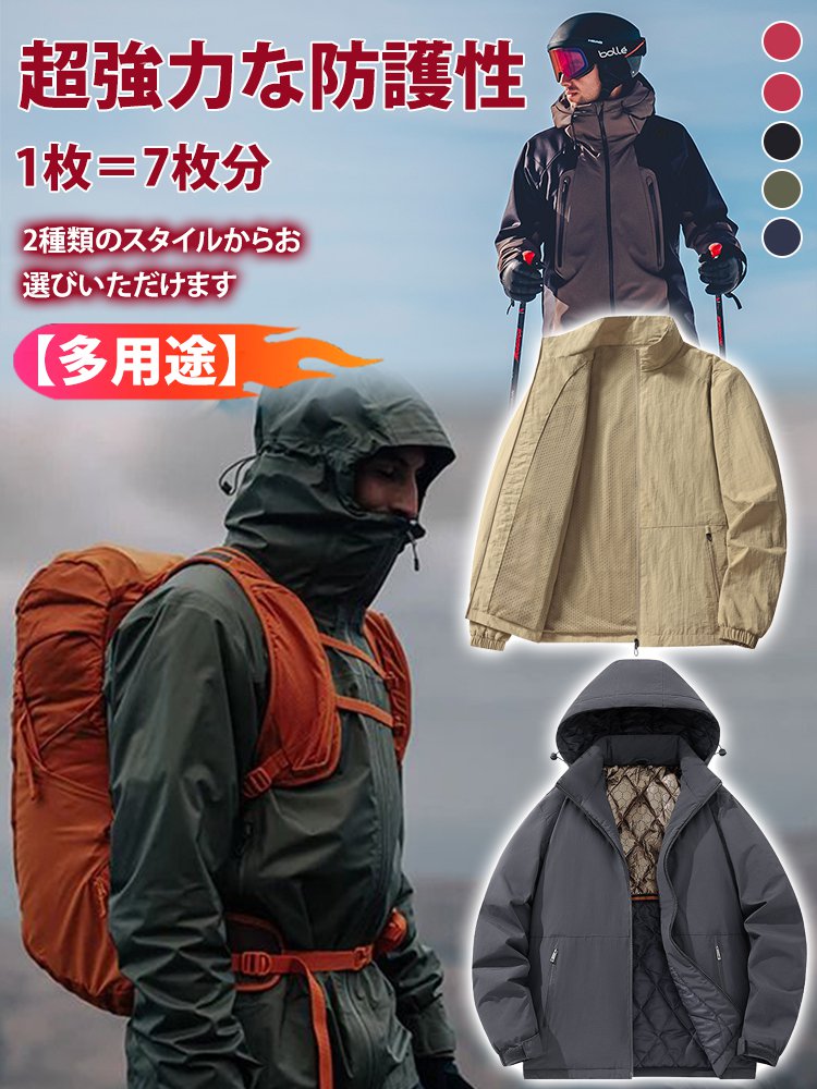【防風・撥水・保温・多用途】メンズスタンドカラージャケット