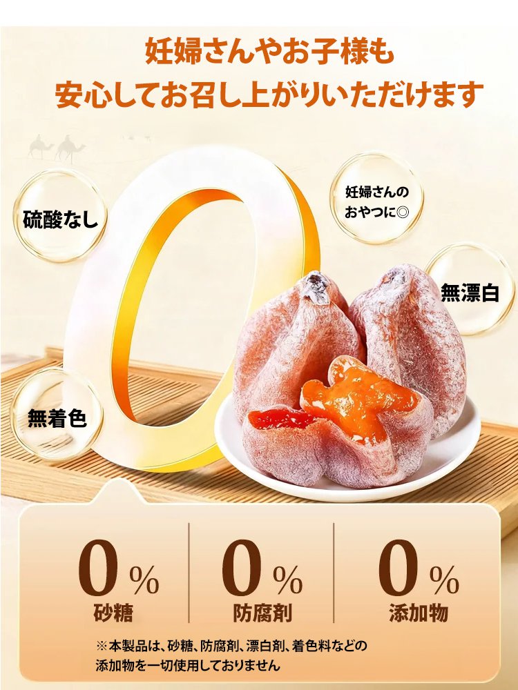 【東京の管理栄養士が推奨】農家の霜降り干し柿