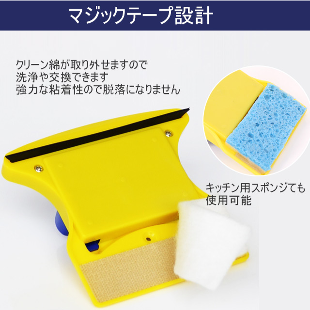磁石両面ガラスワイパー
