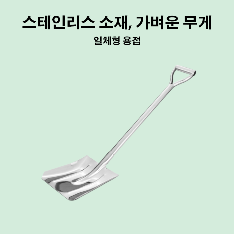 코알라 스텐삽 스텐각삽 스텐막삽 스텐아동각삽 스텐꽃삽 스텐부삽