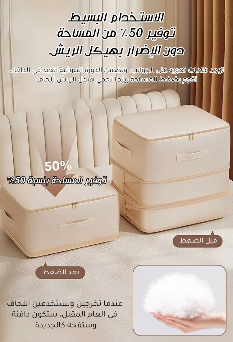 كيس تخزين مضغوط قابل للطي ذو 3 طبقات (سعة 3 أضعاف)