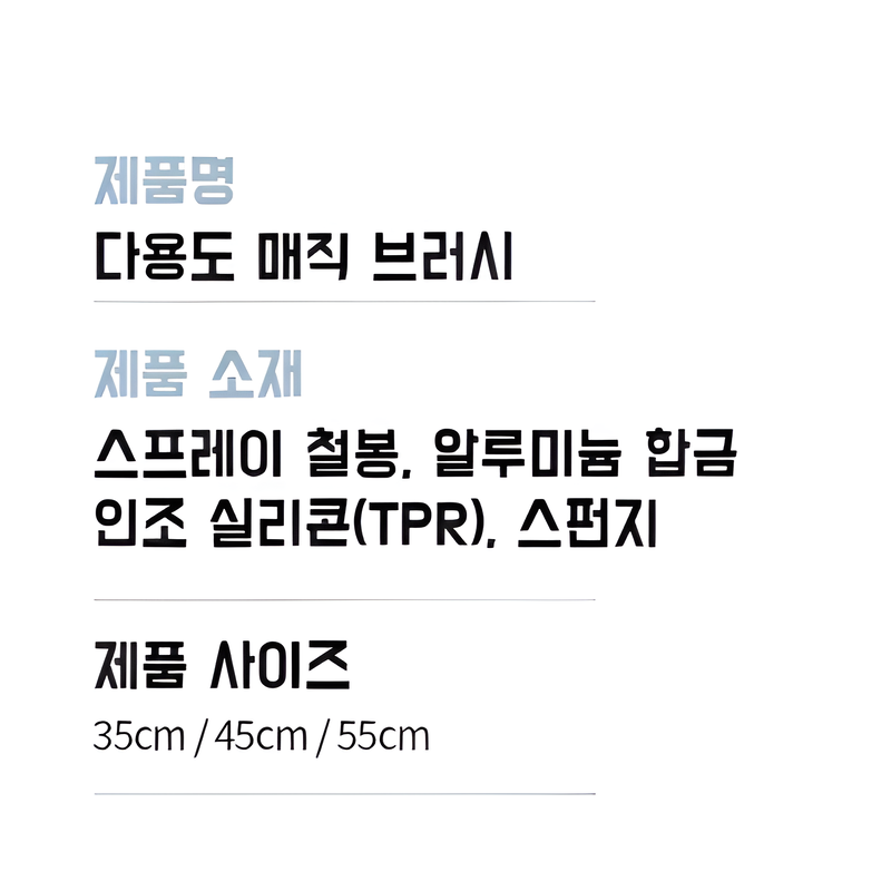 욕실 스크래치 방지 실리콘 브러쉬 와이퍼