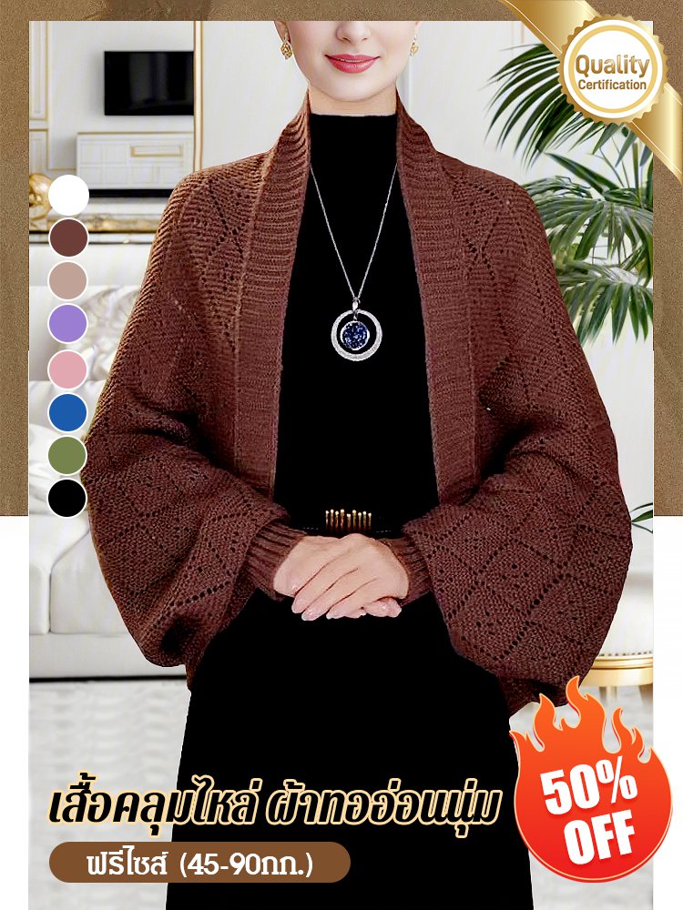 【เสื้อใส่ได้หลายสไตล์】เสื้อคลุมถักลายตารางแบบบสวมได้หลายแบบ แมตช์ง่าย