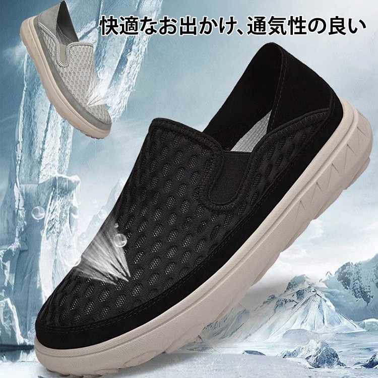ダブル衝撃吸収メッシュ通気性カジュアルシューズ