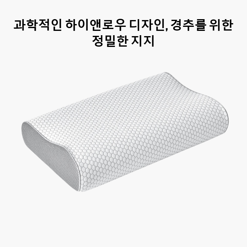 아이스실크 메모리폼 베개