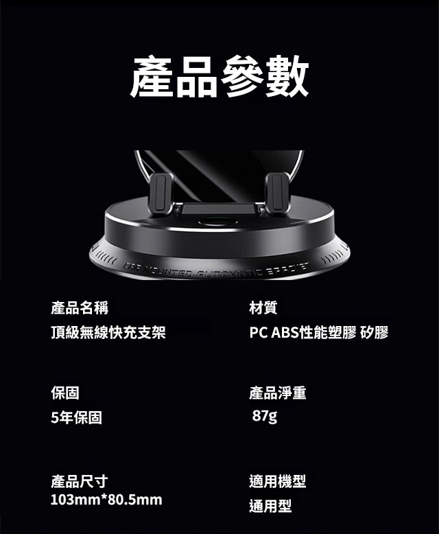 翻译件-JL-【AI智能感应】多功能手机支架-1245446-系统_25.jpg