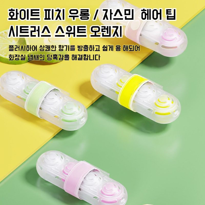 냄새제거 변기세척기 화장실 변기세척기 세균방지 바구니 변기세척기