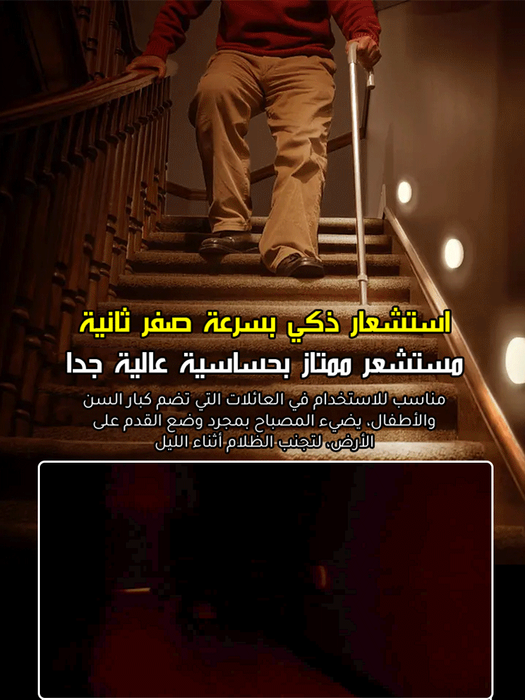 مصباح استشعار ذكي متعدد الوظائف للتحكم عن بُعد للاستخدام الخارجي والمنزلي