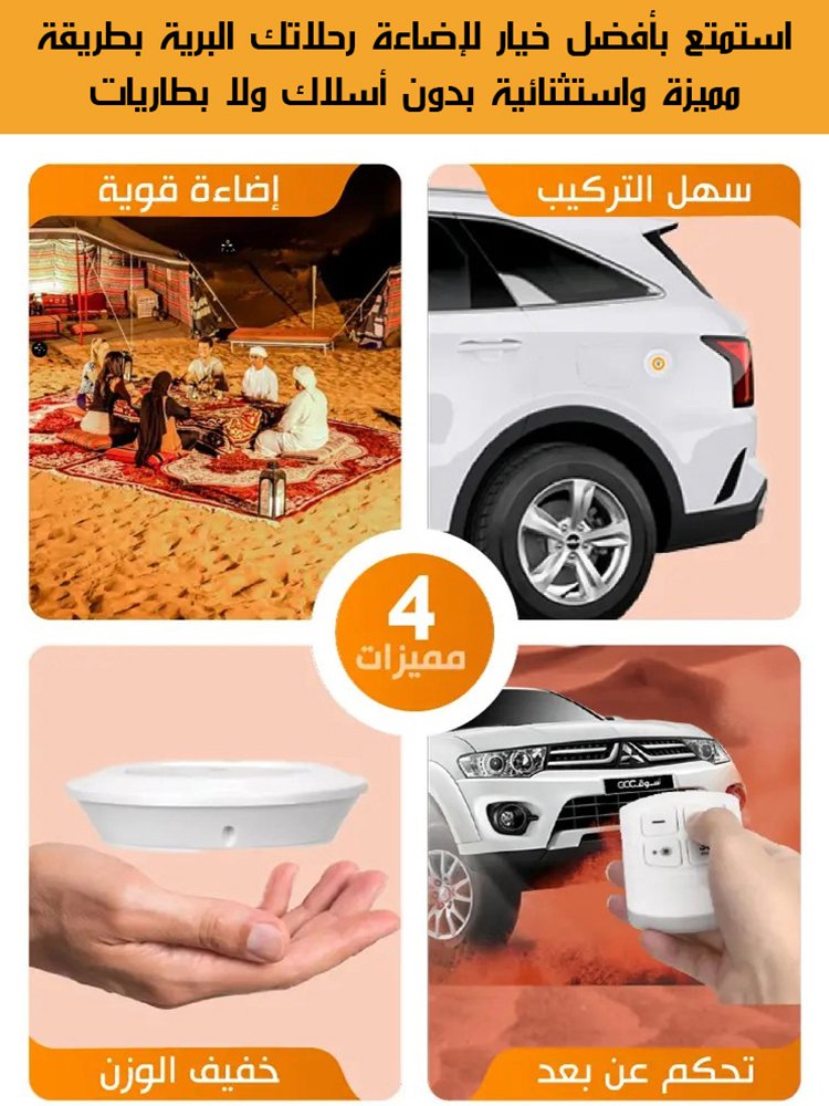 مصباح استشعار ذكي متعدد الوظائف للتحكم عن بُعد للاستخدام الخارجي والمنزلي