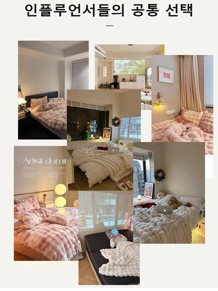 【이불 속의 작은 태양】토끼털 버블 프린트 다용도 담요