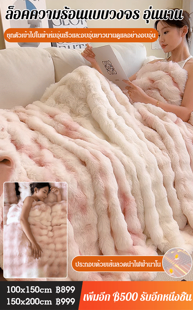 【พระอาทิตย์น้อยในรัง】ผ้าห่มขนกระต่ายหลากสี ใช้ได้หลายแบบ