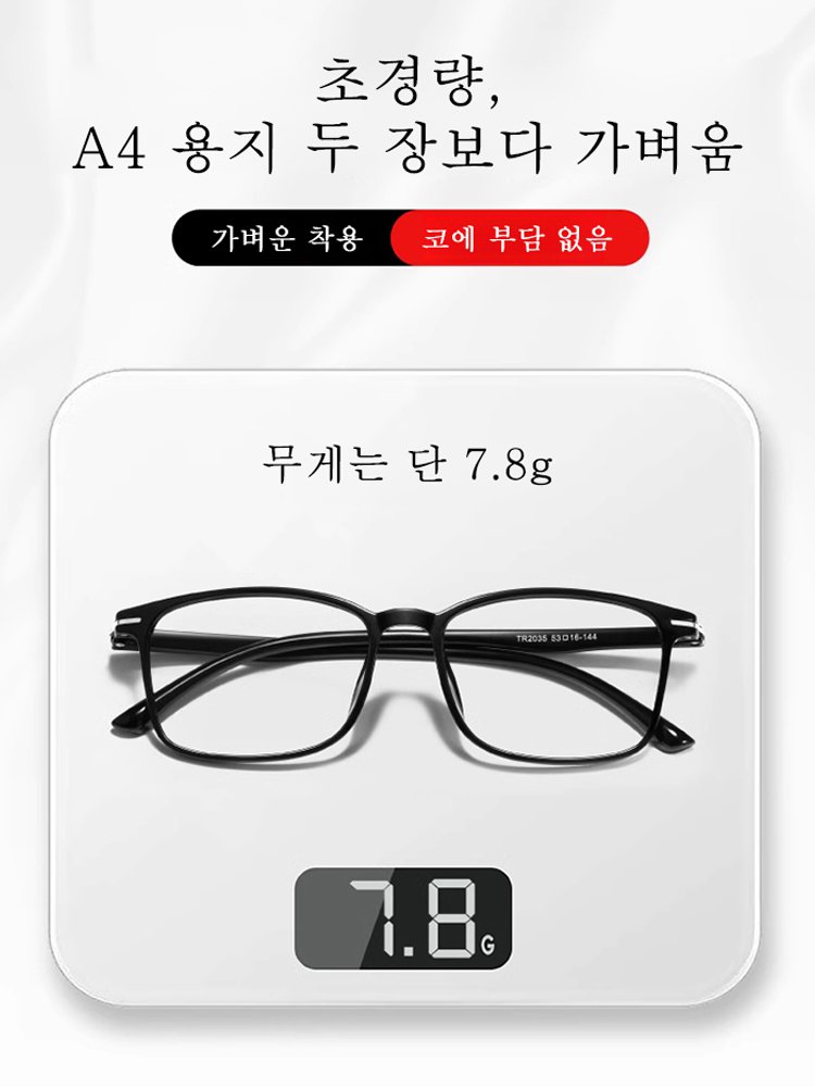 남녀공용 김서림방지 스마트 줌 노안 안경