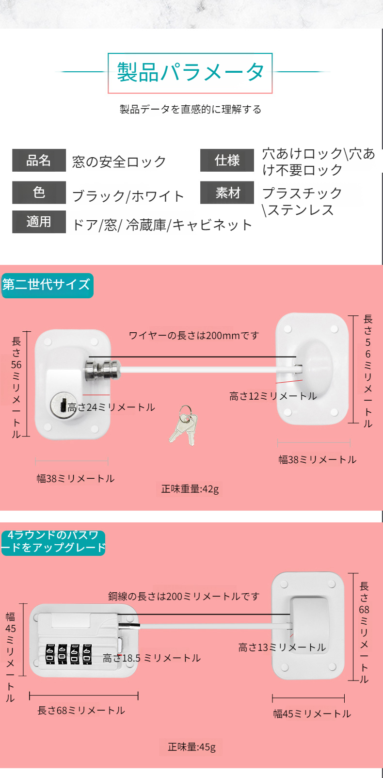 プッシュプル機能で簡単に開閉できるセーフティロック