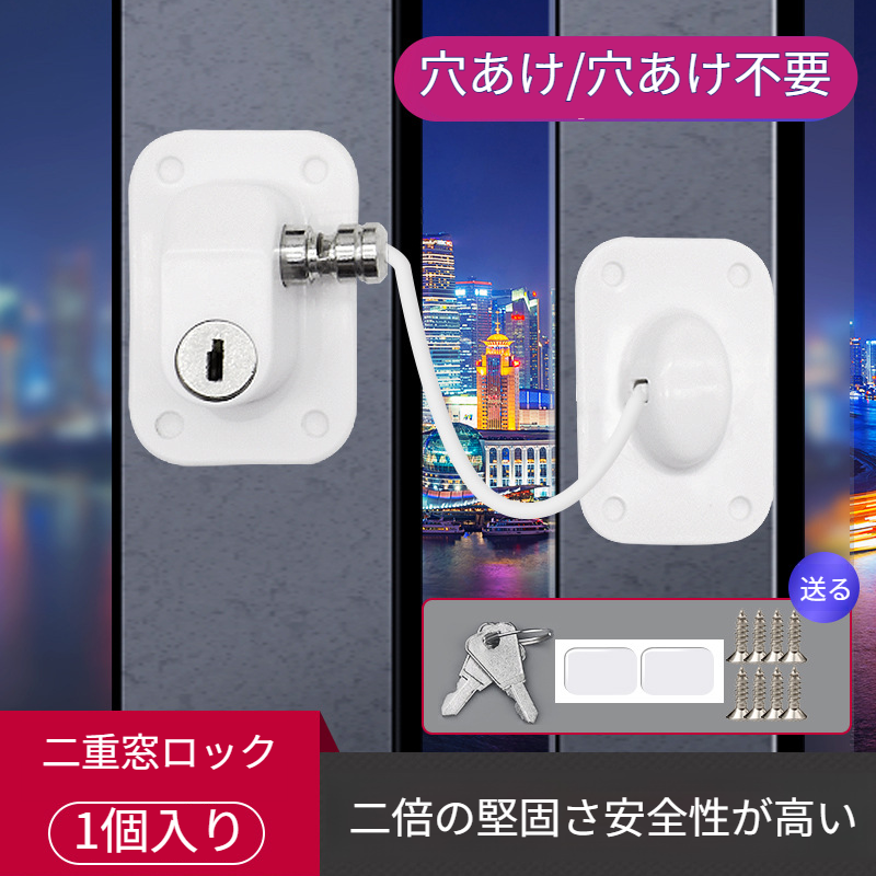 ベビーセーフティロック 多機能プッシュプルウィンドウリミッターラッチ 冷蔵庫ロックコード セキュリティロック ホット多機能安全ロック