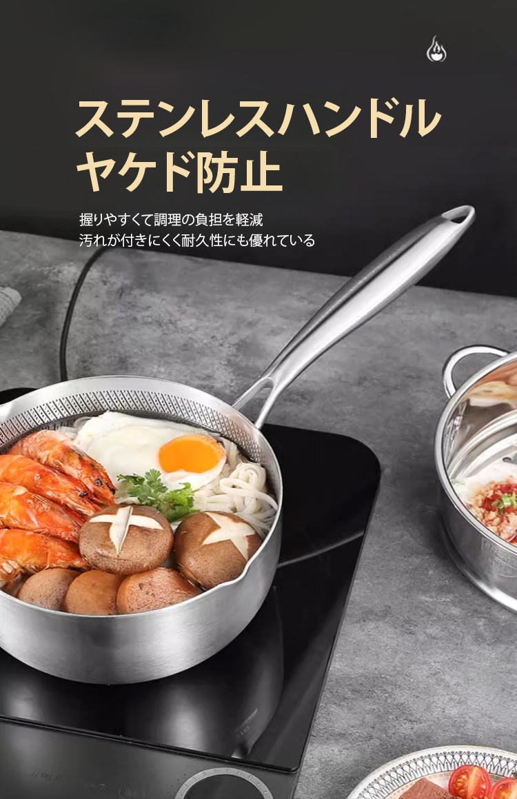 雪平鍋を使った料理例