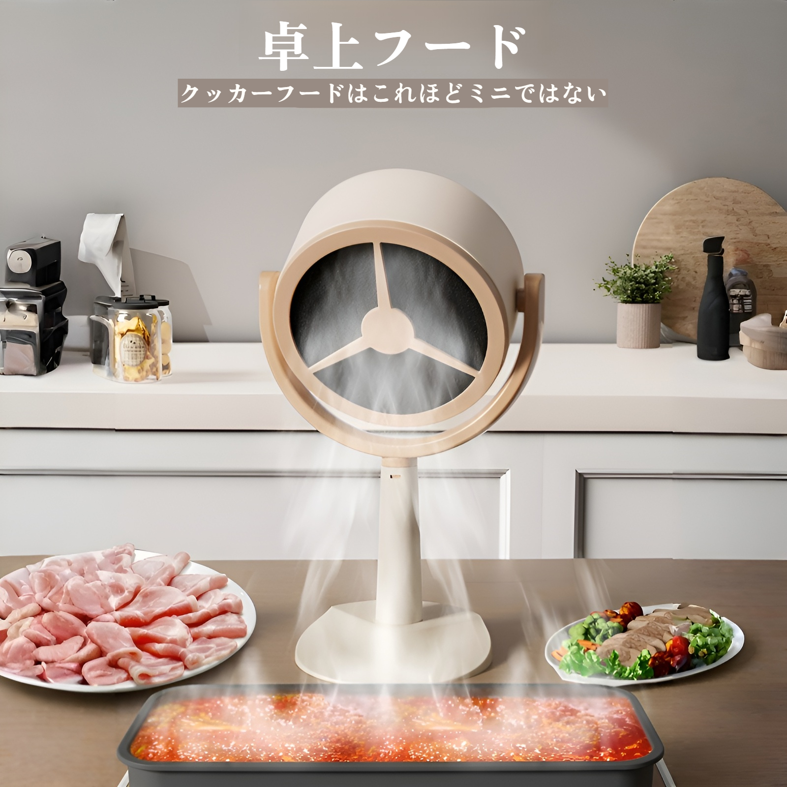 レンジフード 卓上ミニレンジフード 家庭用 大型吸引便利 新型小型鍋レンジフード