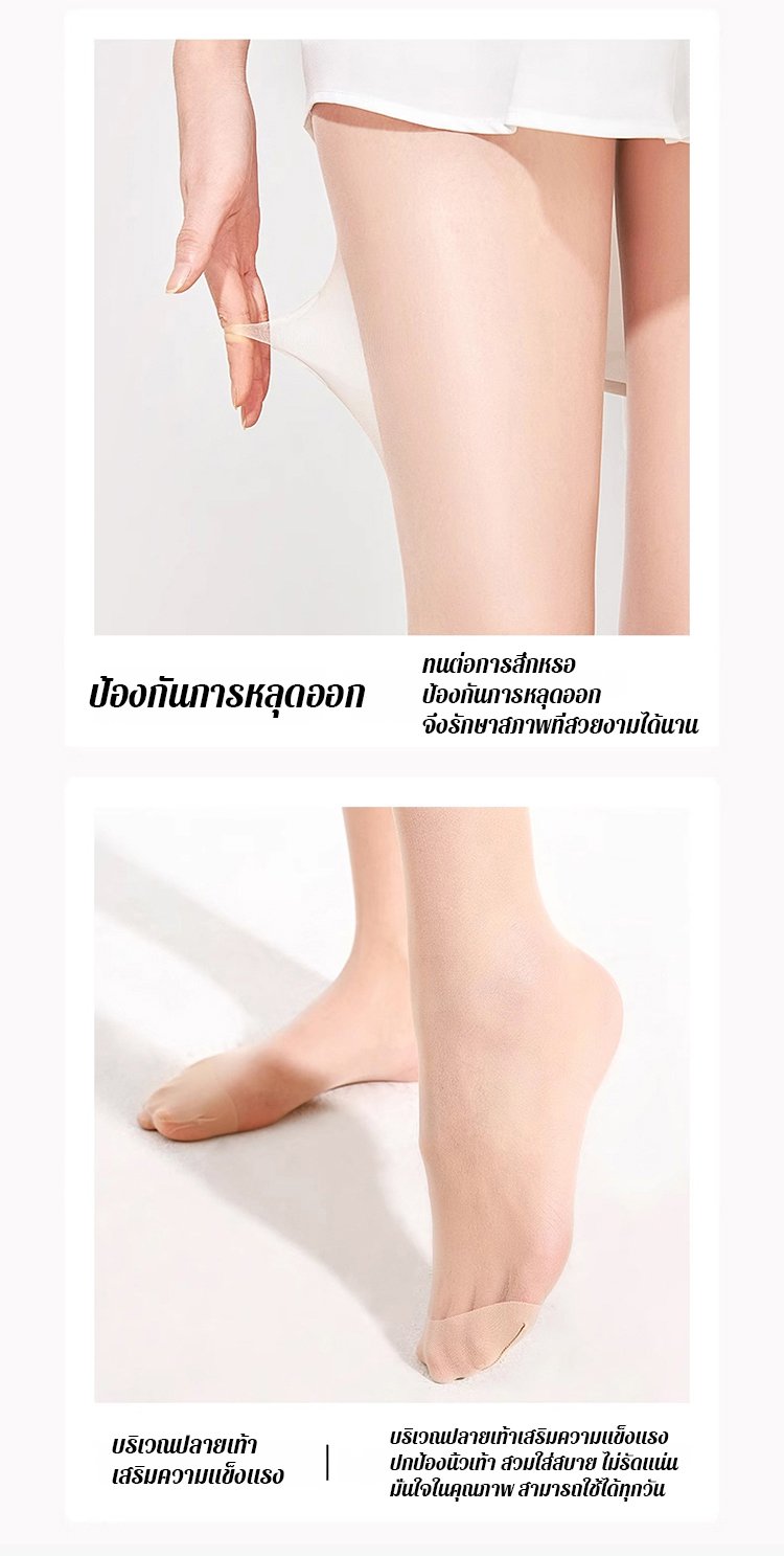 翻译件-SL-夏季薄款防晒防勾丝美肤袜-1252861_22.jpg