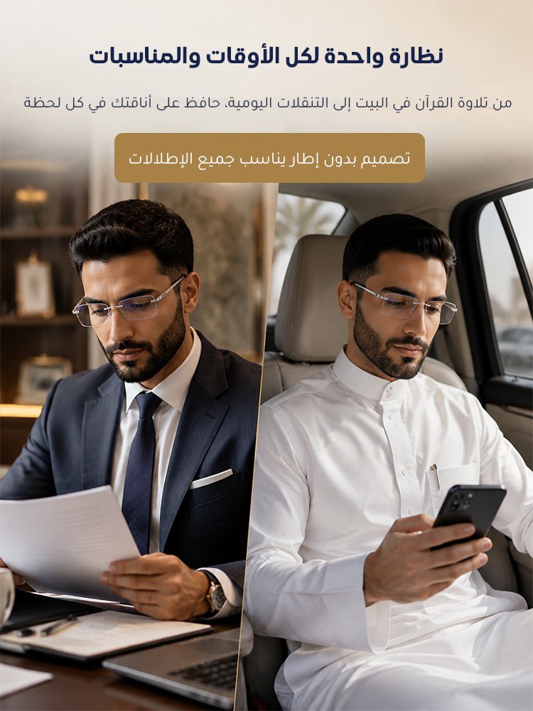 نظارة قراءة فوتوكرومية ومقاومة للضوء الأزرق