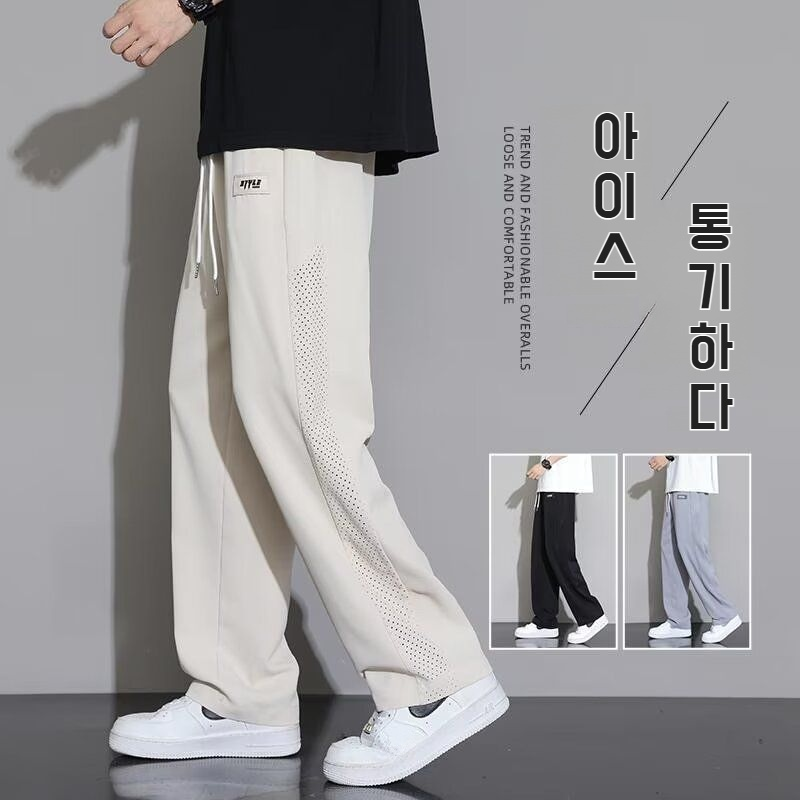 아이스 속건 캐주얼 팬츠 드롭 팬츠 아우터 얇은 남성 아이스 와이드 트레이닝 바지