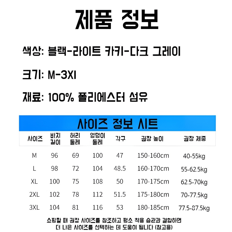 아이스 속건 캐주얼 팬츠 드롭 팬츠 아우터 얇은 남성 아이스 와이드 트레이닝 바지