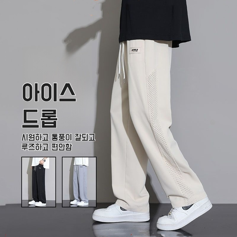 아이스 속건 캐주얼 팬츠 드롭 팬츠 아우터 얇은 남성 아이스 와이드 트레이닝 바지