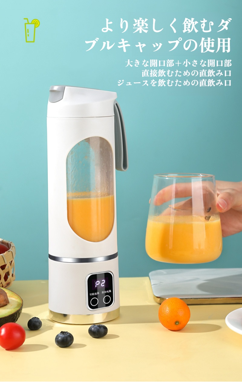 コンパクトサイズのジューサーがバッグに入っている写真