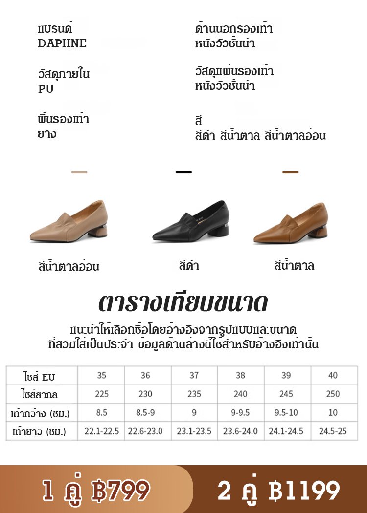 รองเท้าหนังหัวแหลมส้นตันสไตล์เกาหลี