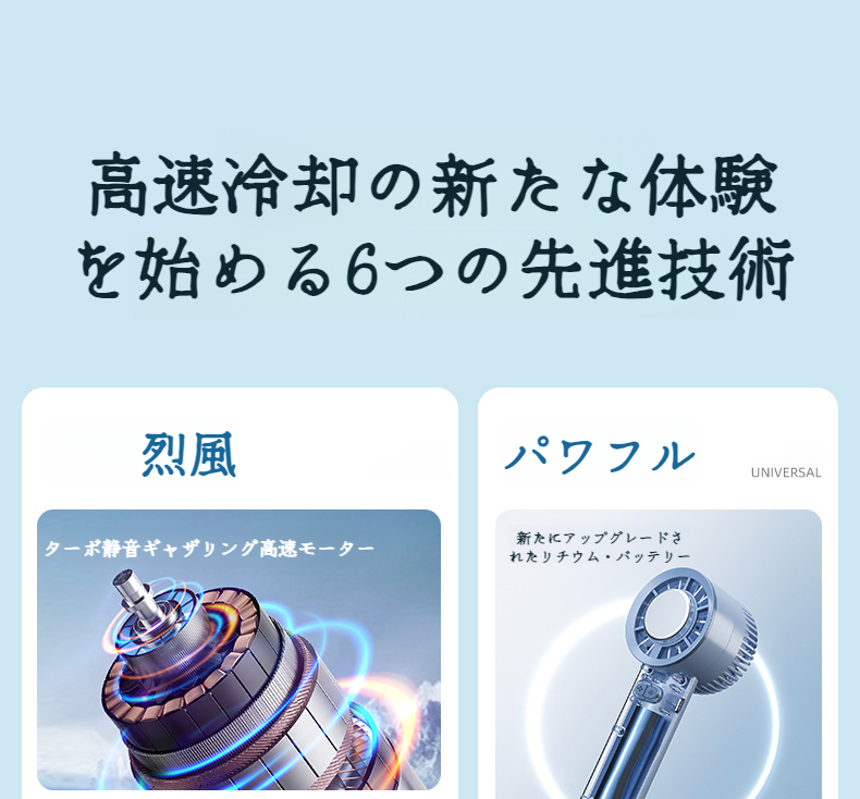 手持ち可能なミニ扇風機のサイズ比較