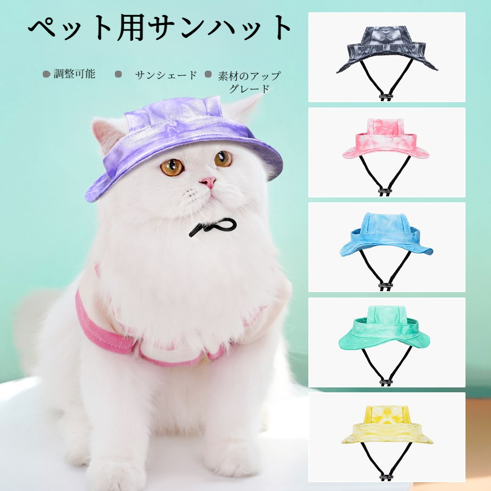 流域の帽子 かわいい 調節可能な王女の帽子 綿の耳絞め防止 耳日よけ流域の帽子