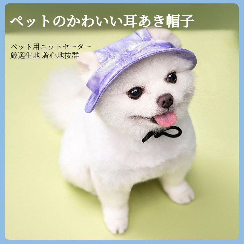 流域の帽子 かわいい 調節可能な王女の帽子 綿の耳絞め防止 耳日よけ流域の帽子