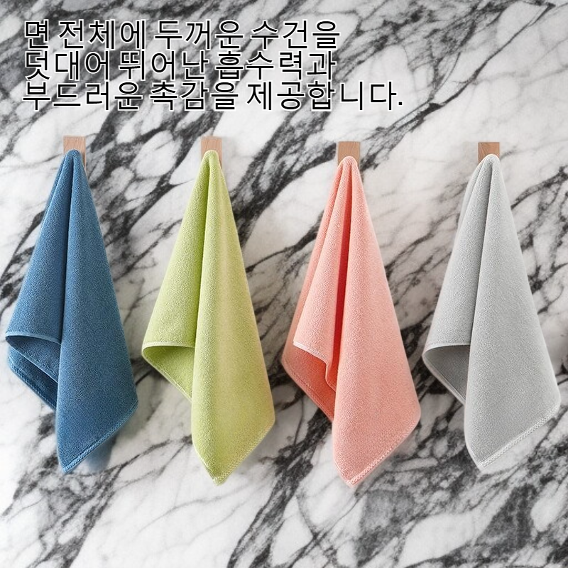 면 전체에 두꺼운 수건을 덧대다.